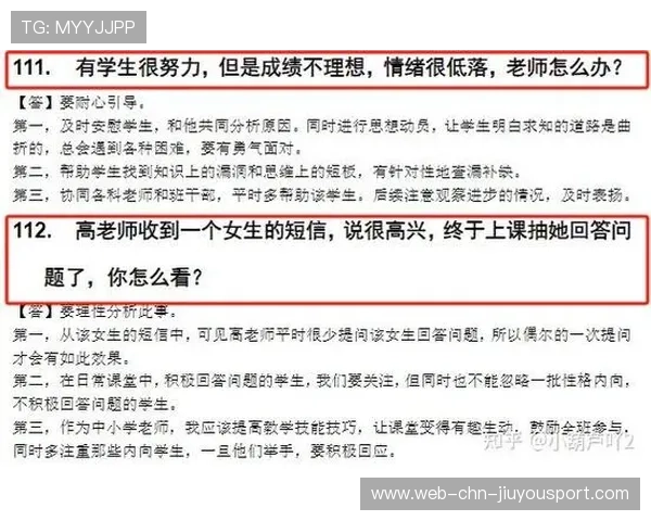 教资考场女生占男厕,网友热议准教师行为规范 教资考场女生占男厕,网友热议准教师行为规范